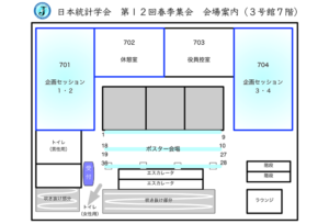 spring-meeting-waseda-building-3-floor-7-floor-plan-1024x695